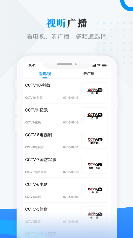 今日绥滨截图