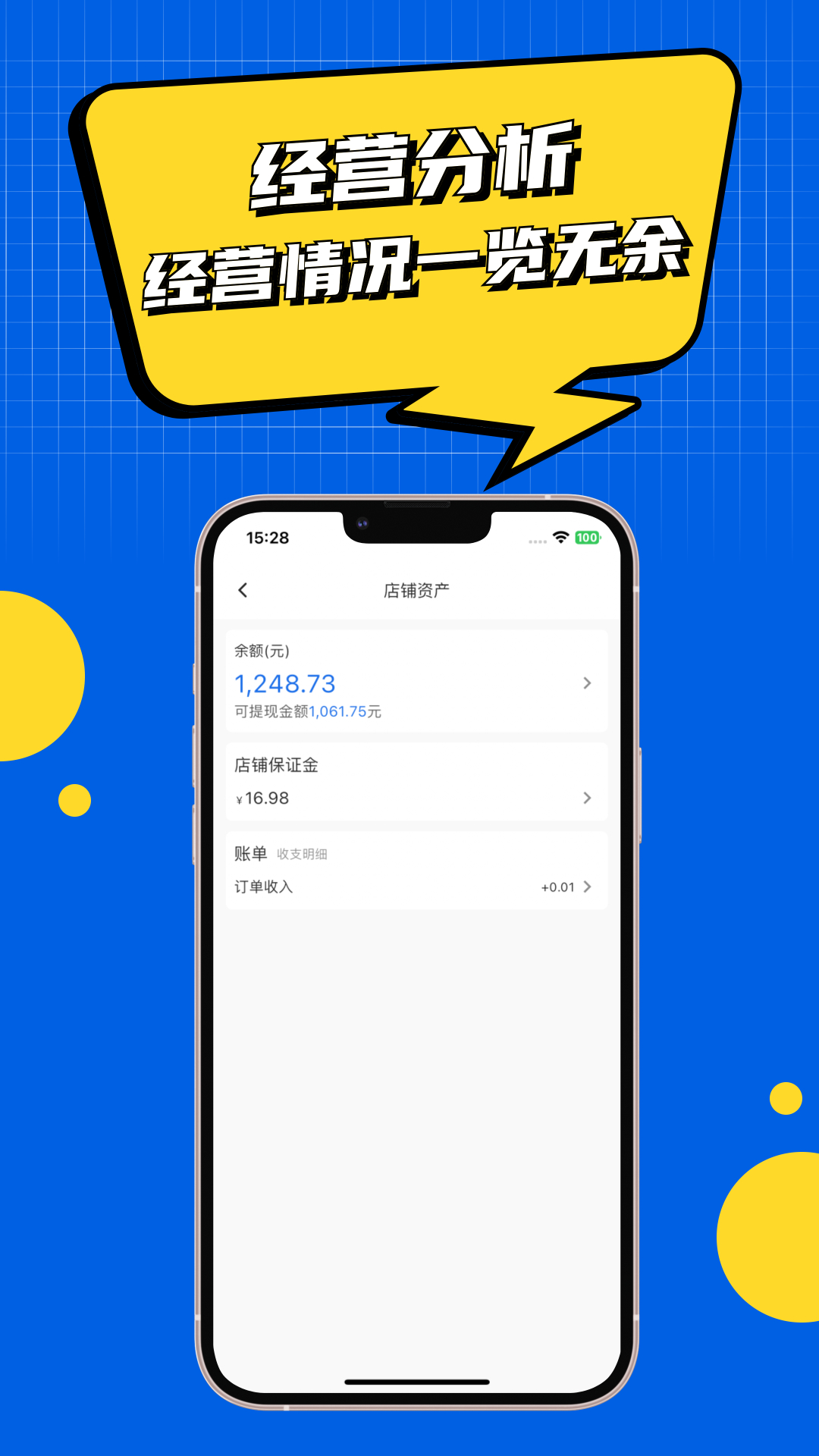 聚车圈商家版截图