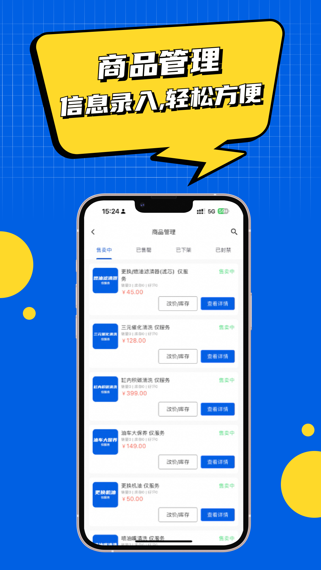 聚车圈商家版截图