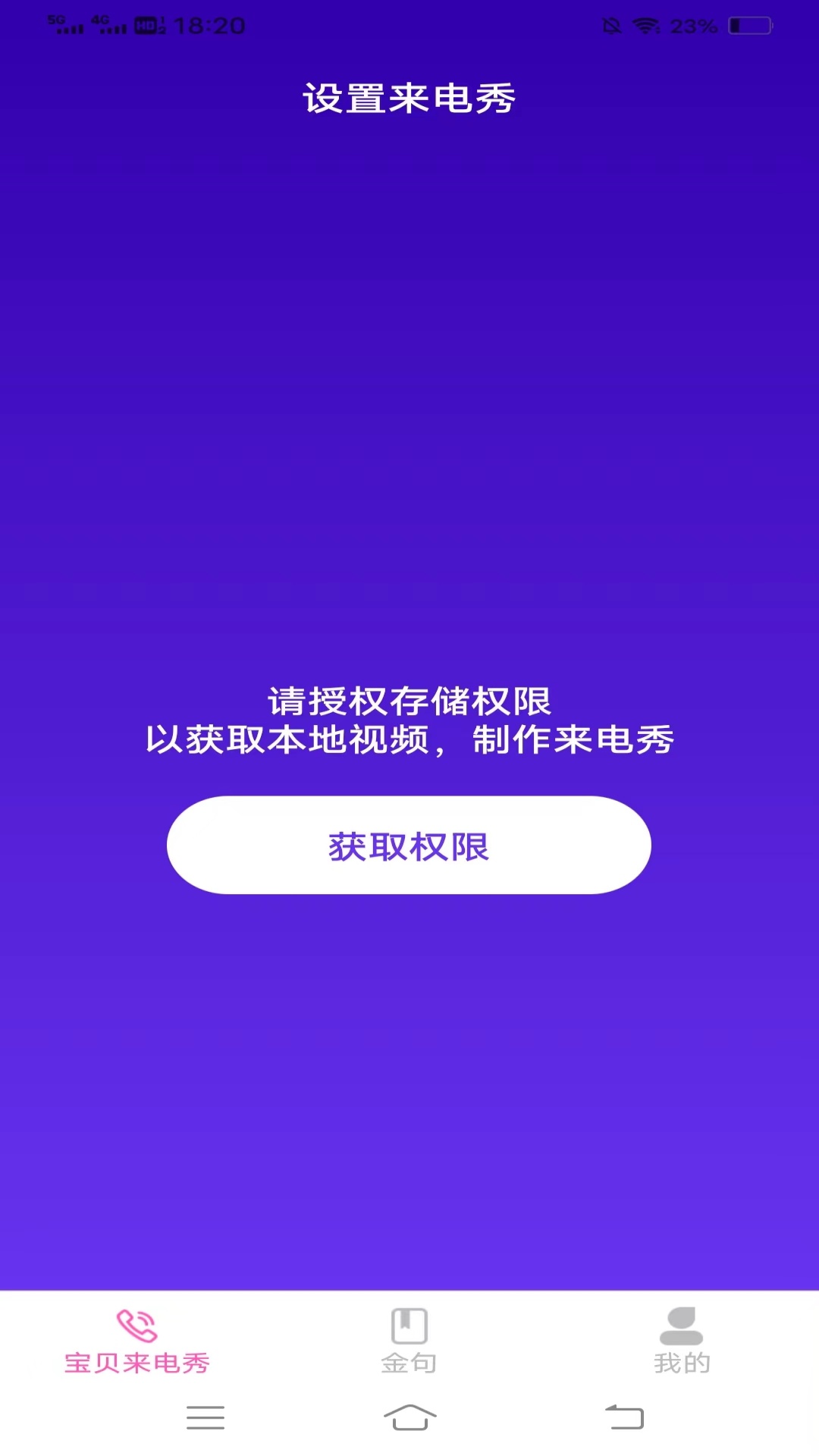 截图