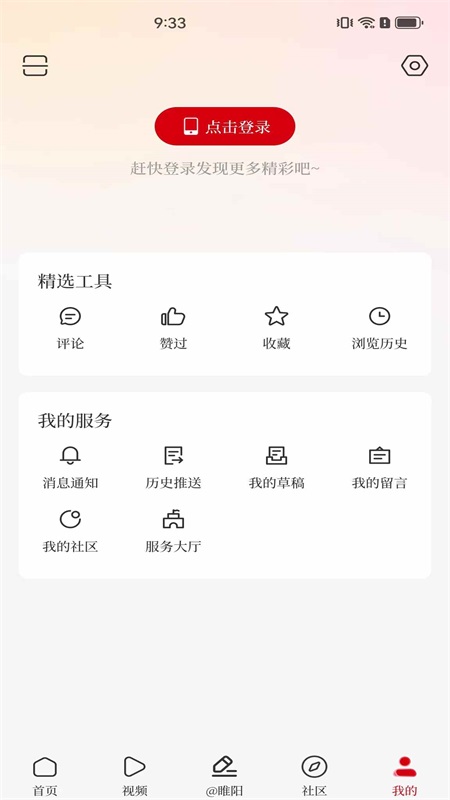 今日睢阳截图