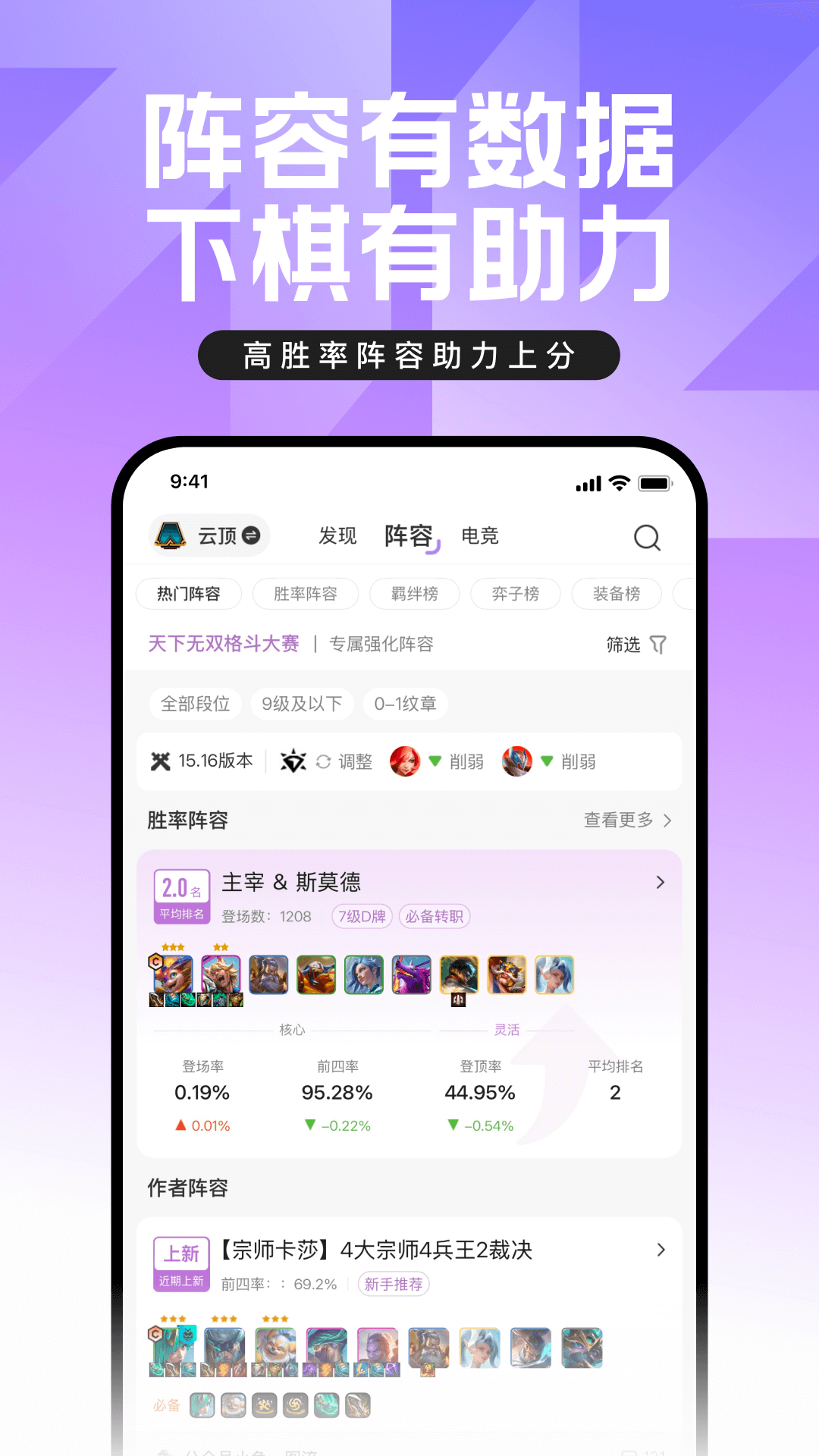 掌上英雄联盟截图