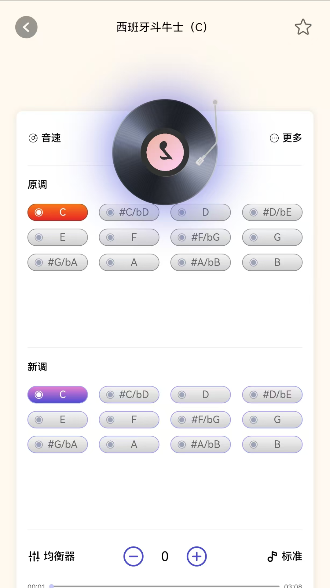 小谱通截图