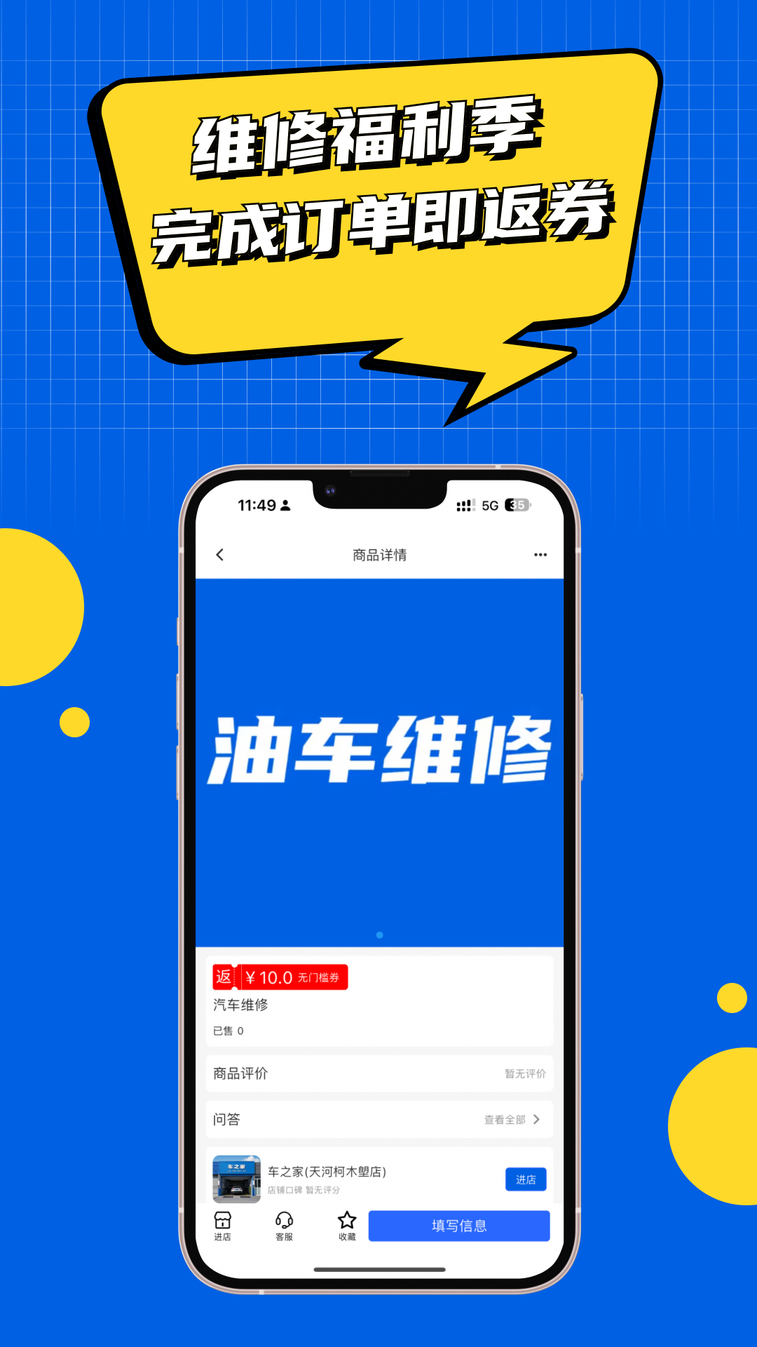 聚车圈截图