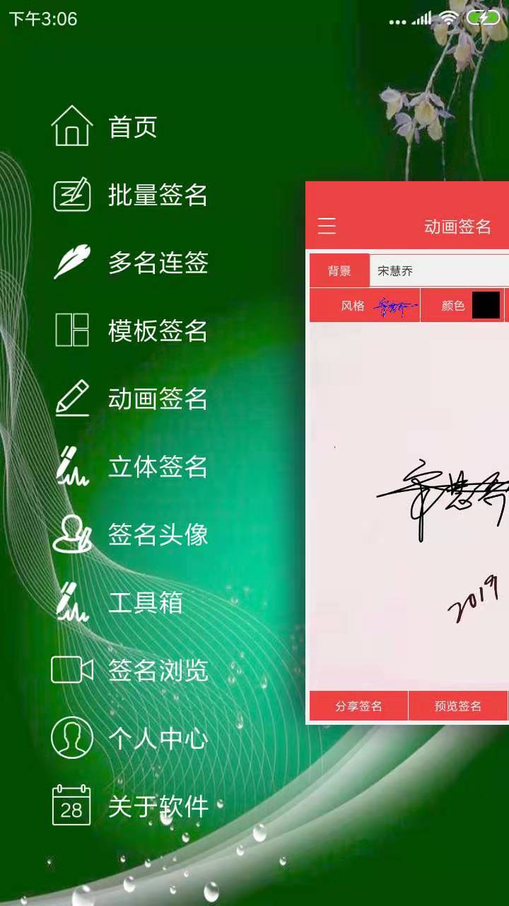 截图