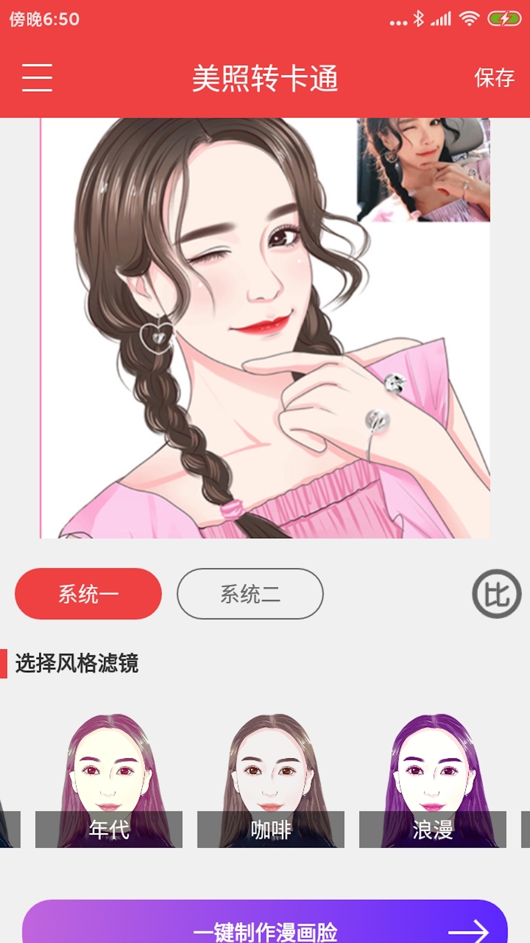 截图