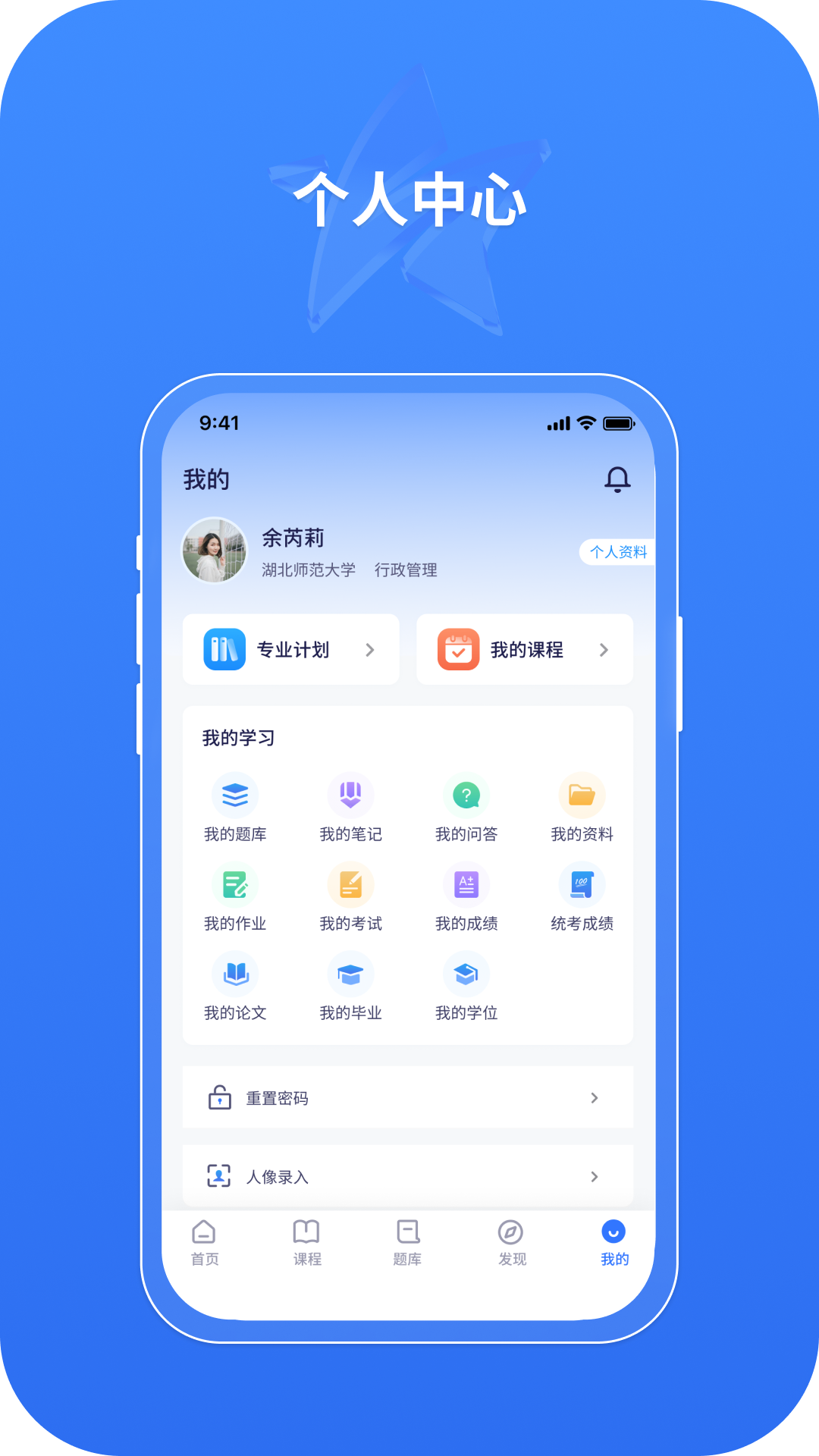 自考星截图