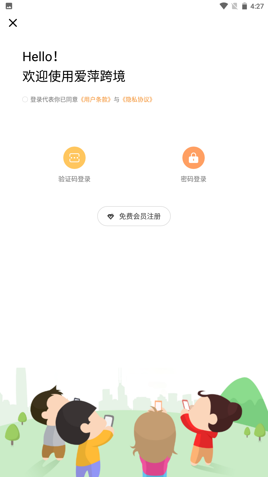 截图