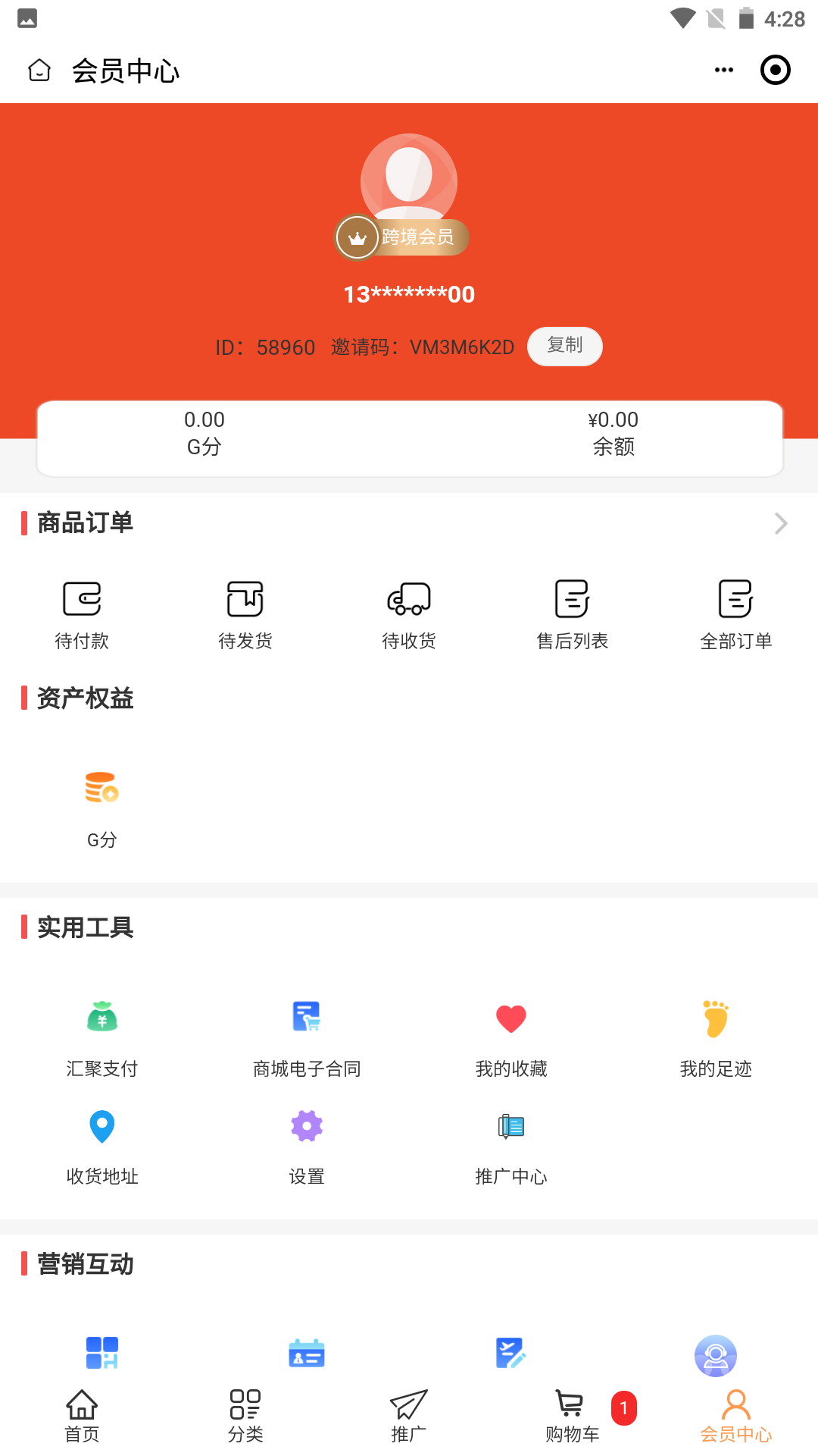 截图