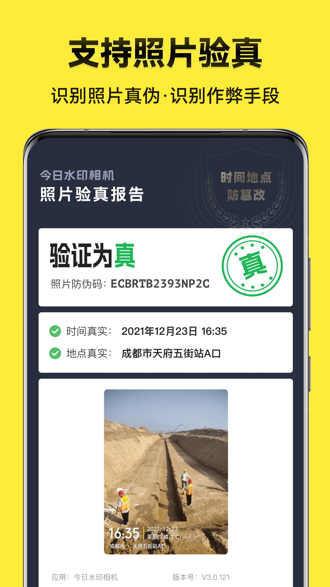 今日水印相机极简版截图