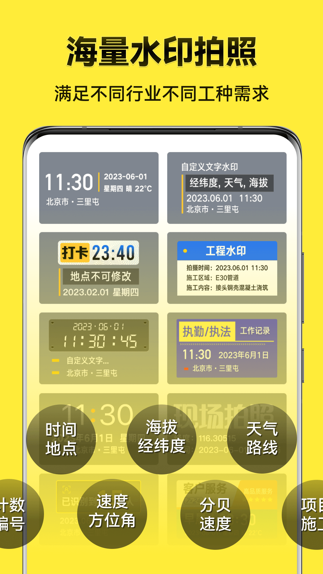今日水印相机极简版截图