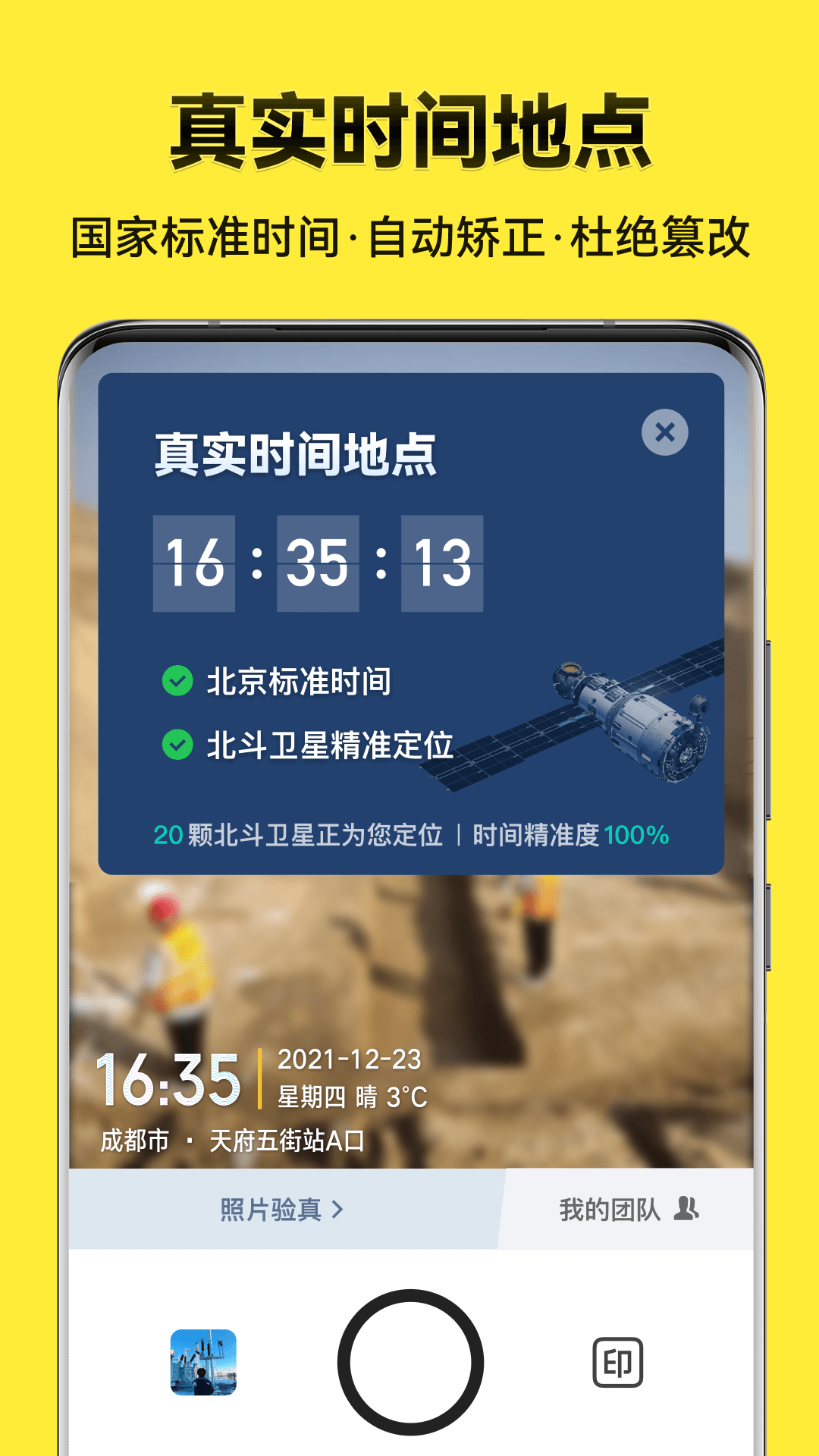 今日水印相机极简版截图
