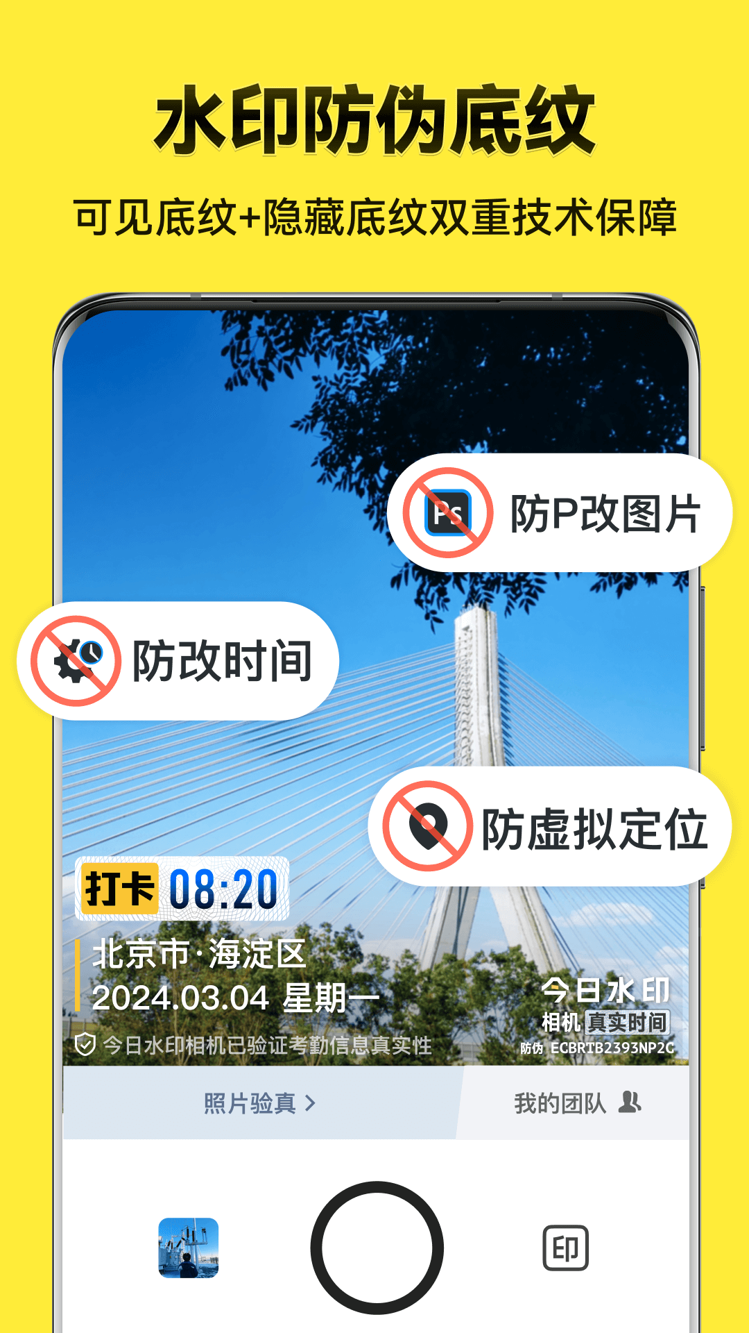 今日水印相机极简版截图