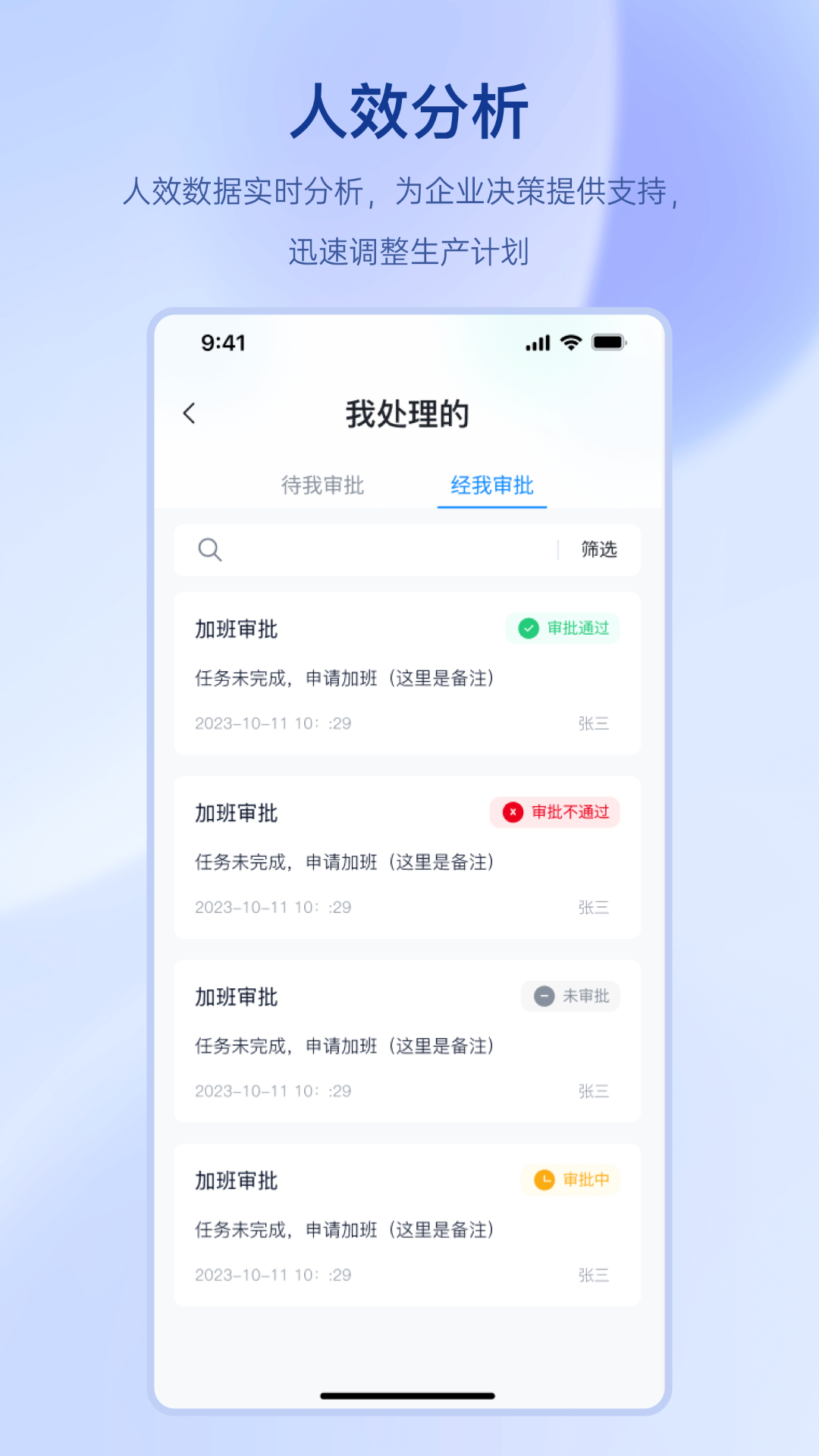 聚玻OA截图