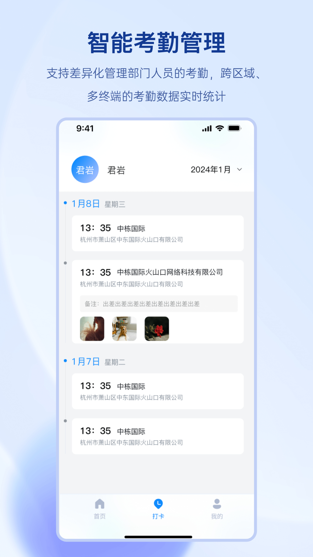 聚玻OA截图