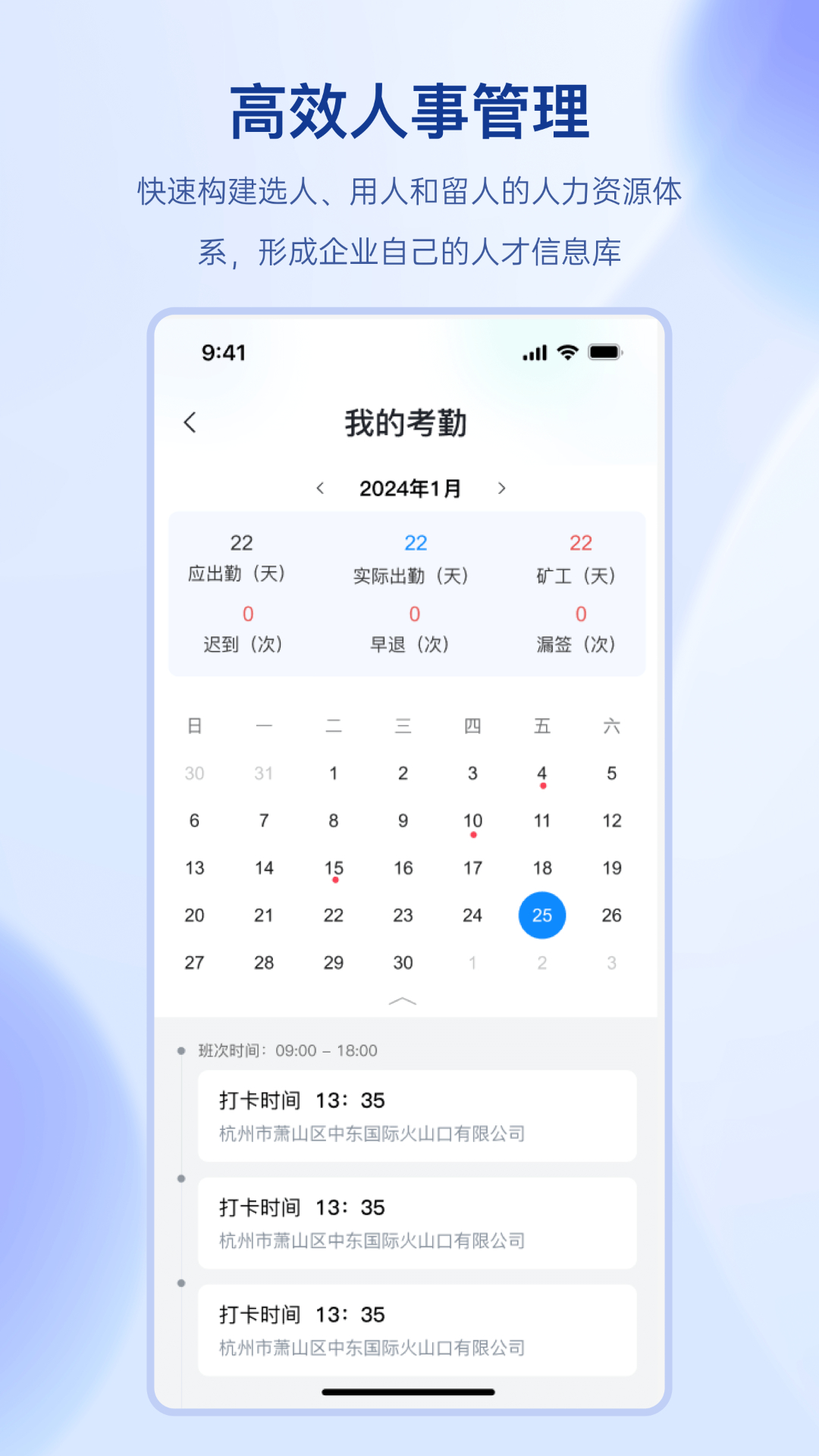 聚玻OA截图