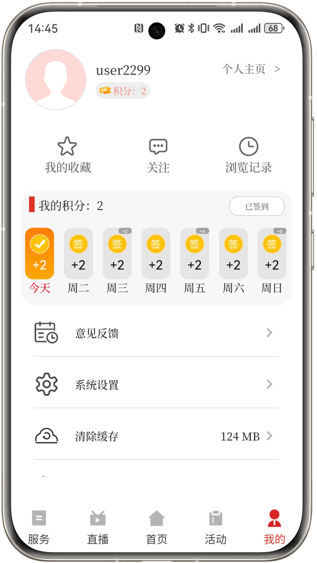 今日寿春截图