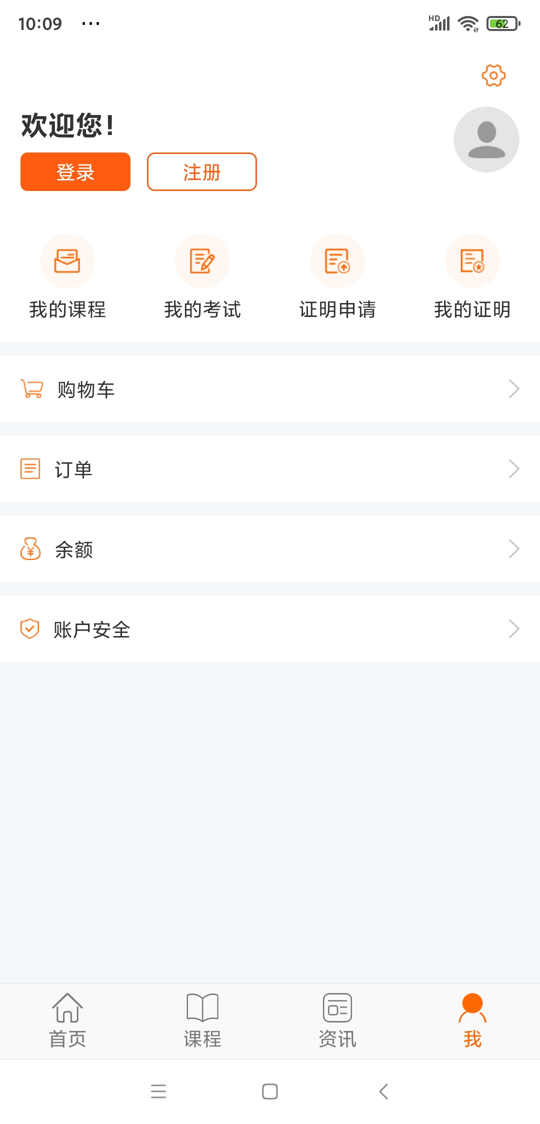 广东学习网截图