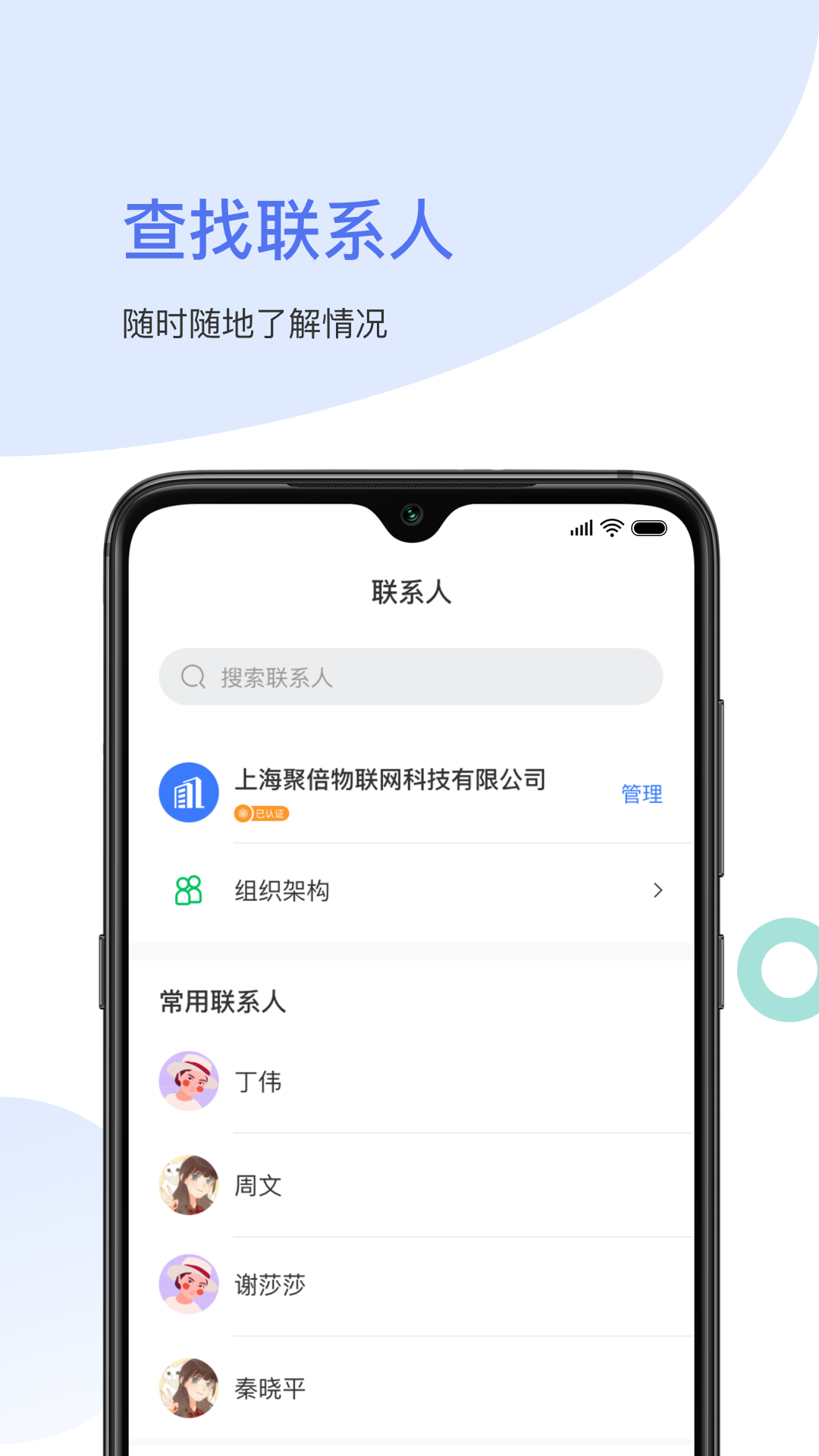 聚倍智慧消防截图