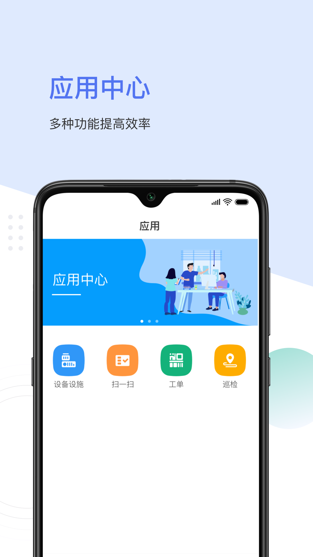 聚倍智慧消防截图