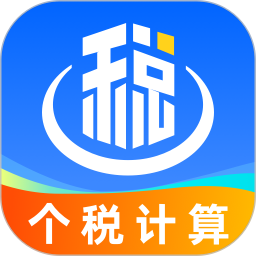 个税查询eTax电脑版