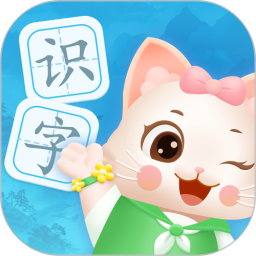 宝宝学前识字-儿童识字认字电脑版