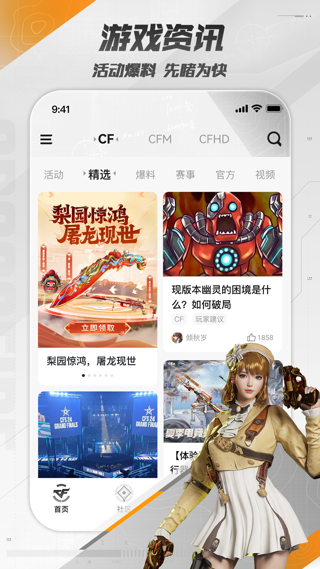 掌上穿越火线截图