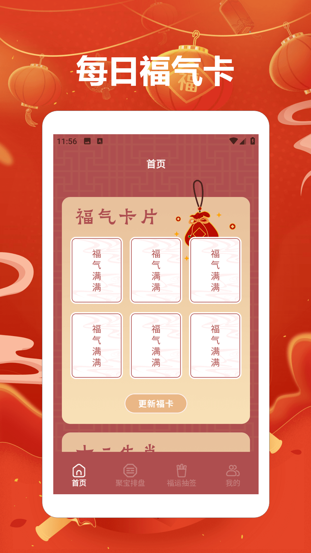 聚宝高手截图