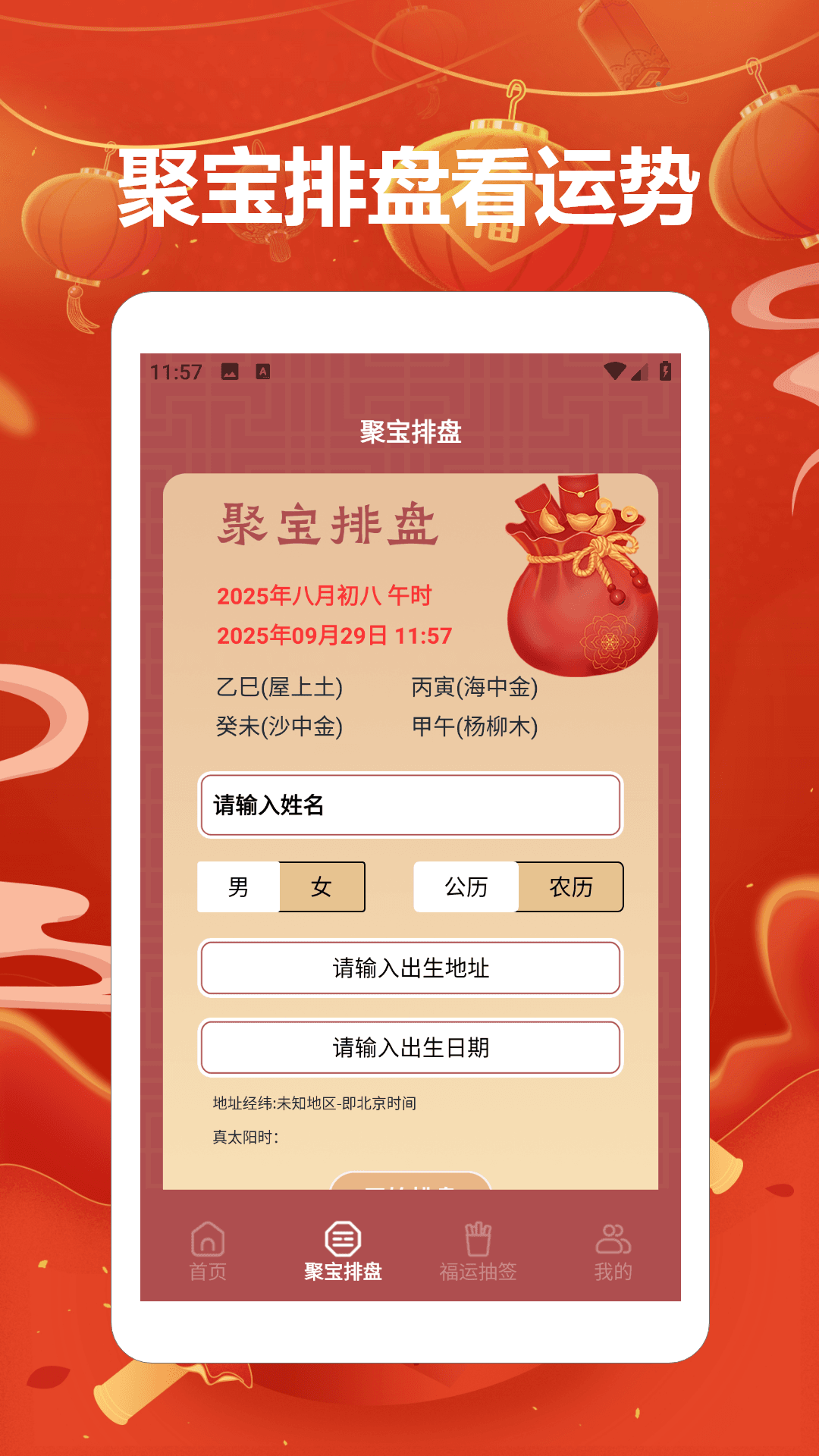 聚宝高手截图