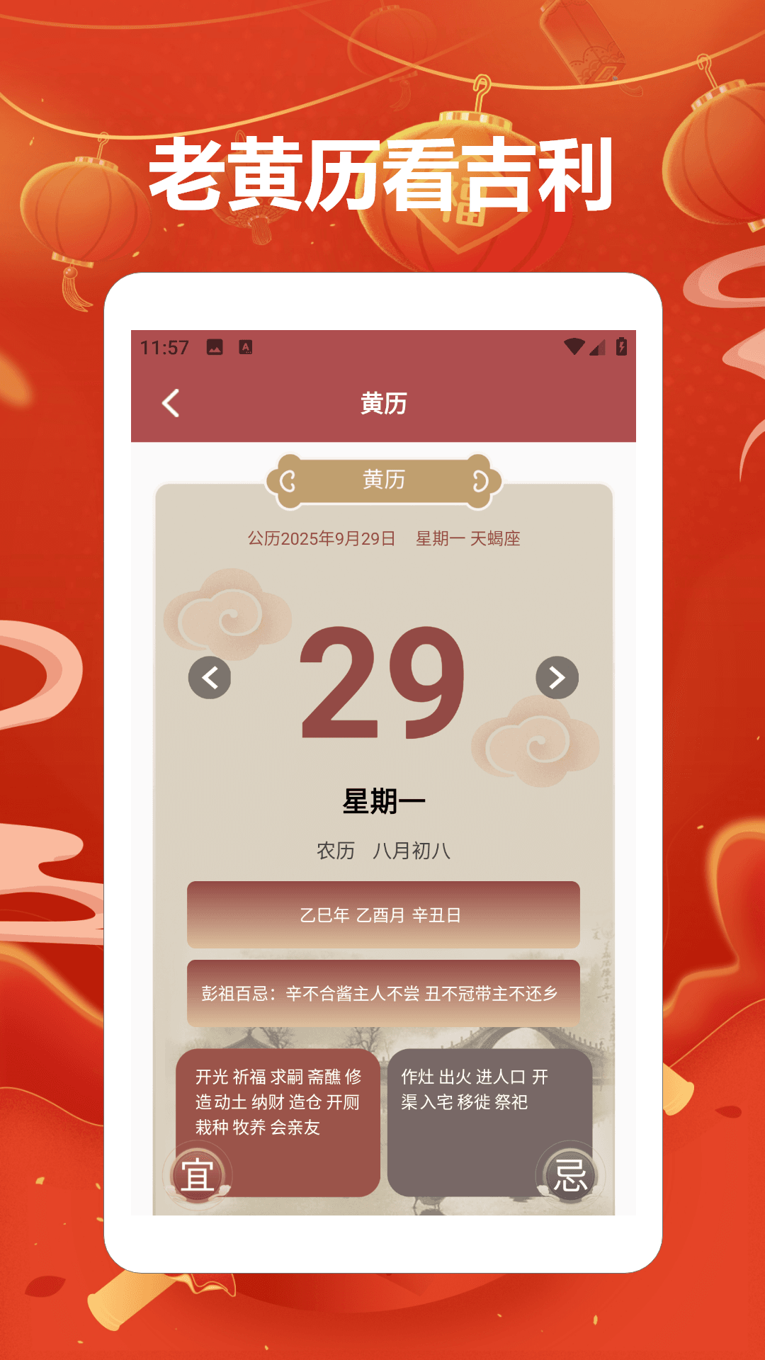 聚宝高手截图