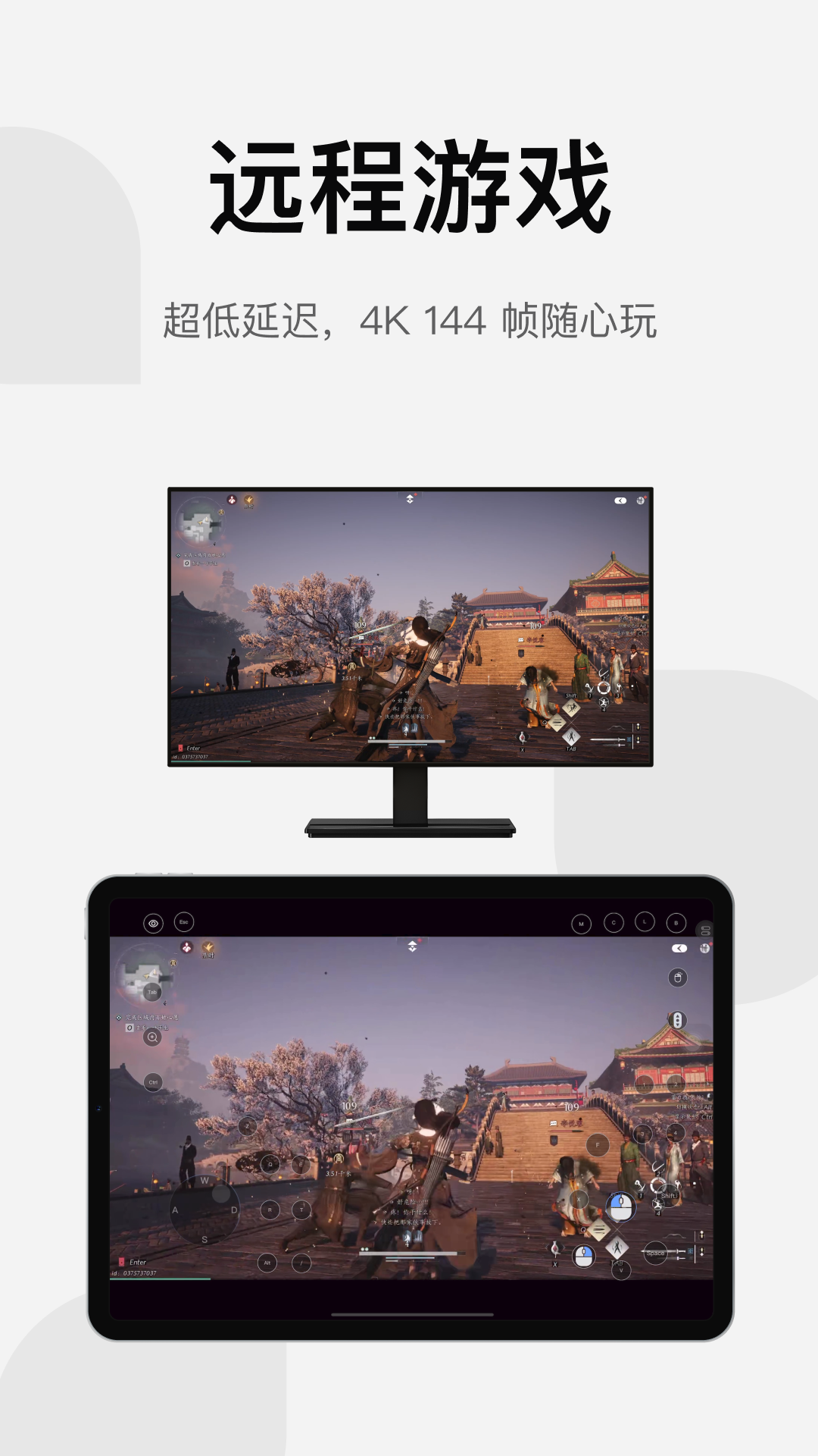 GameViewer截图