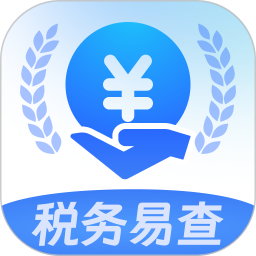 个人税务易查电脑版
