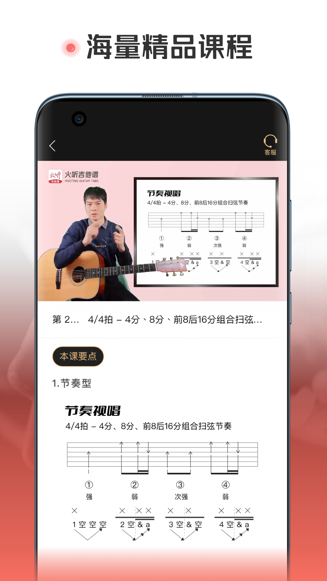 火听翻谱器截图