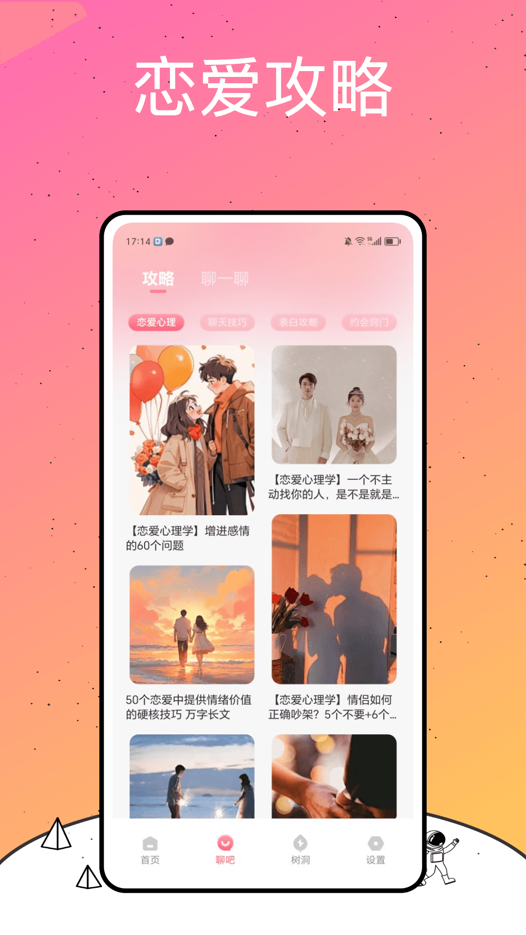 剧情控截图