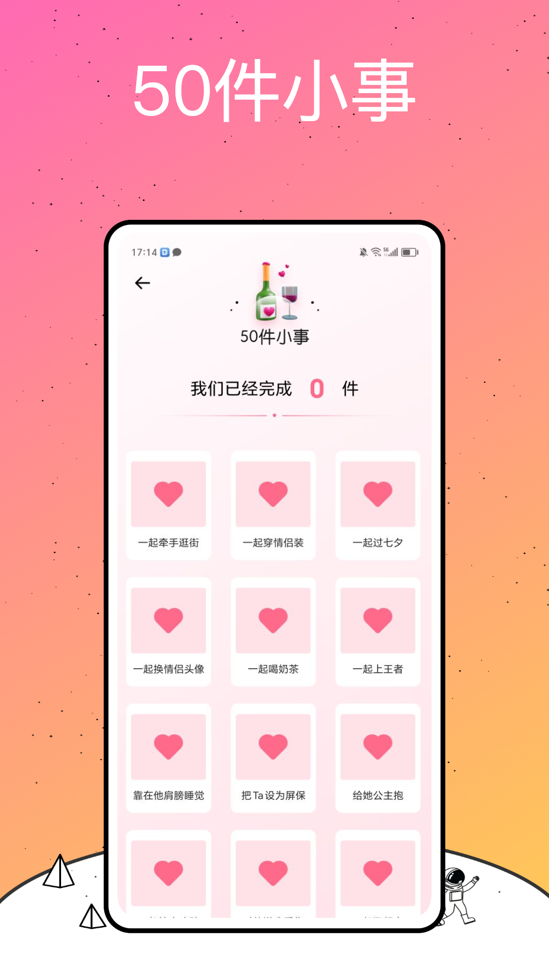 剧情控截图