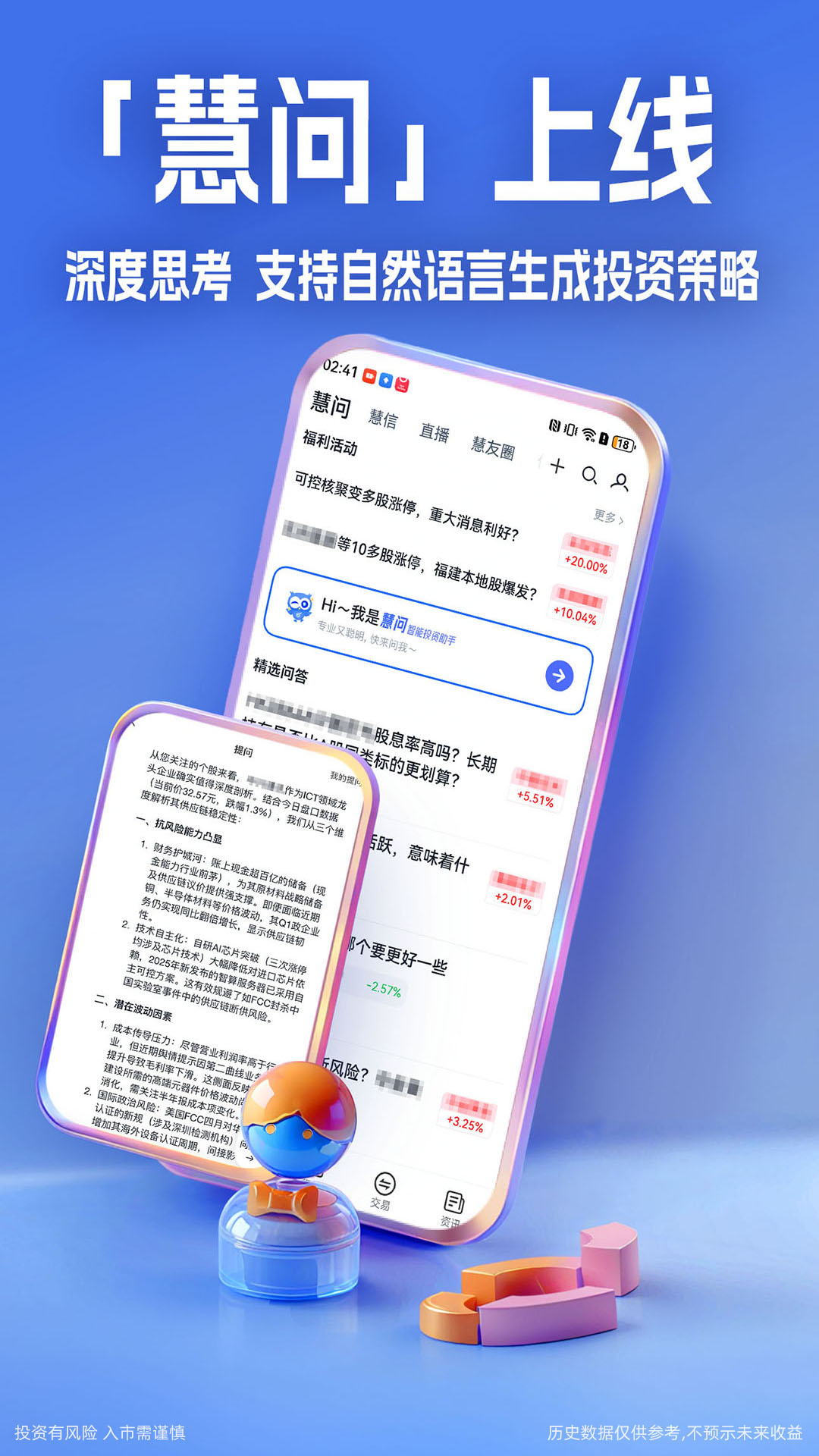 大智慧经典版截图