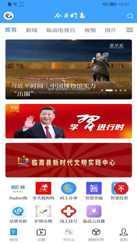 今日临高截图