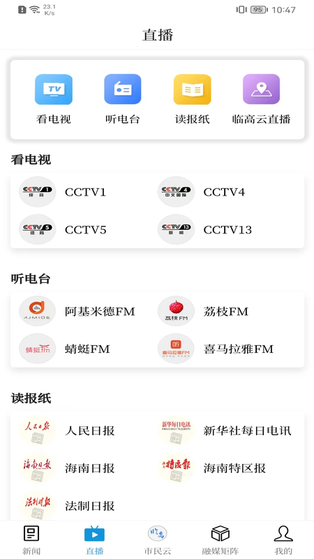 今日临高截图