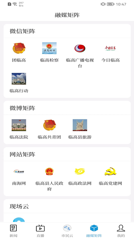 今日临高截图