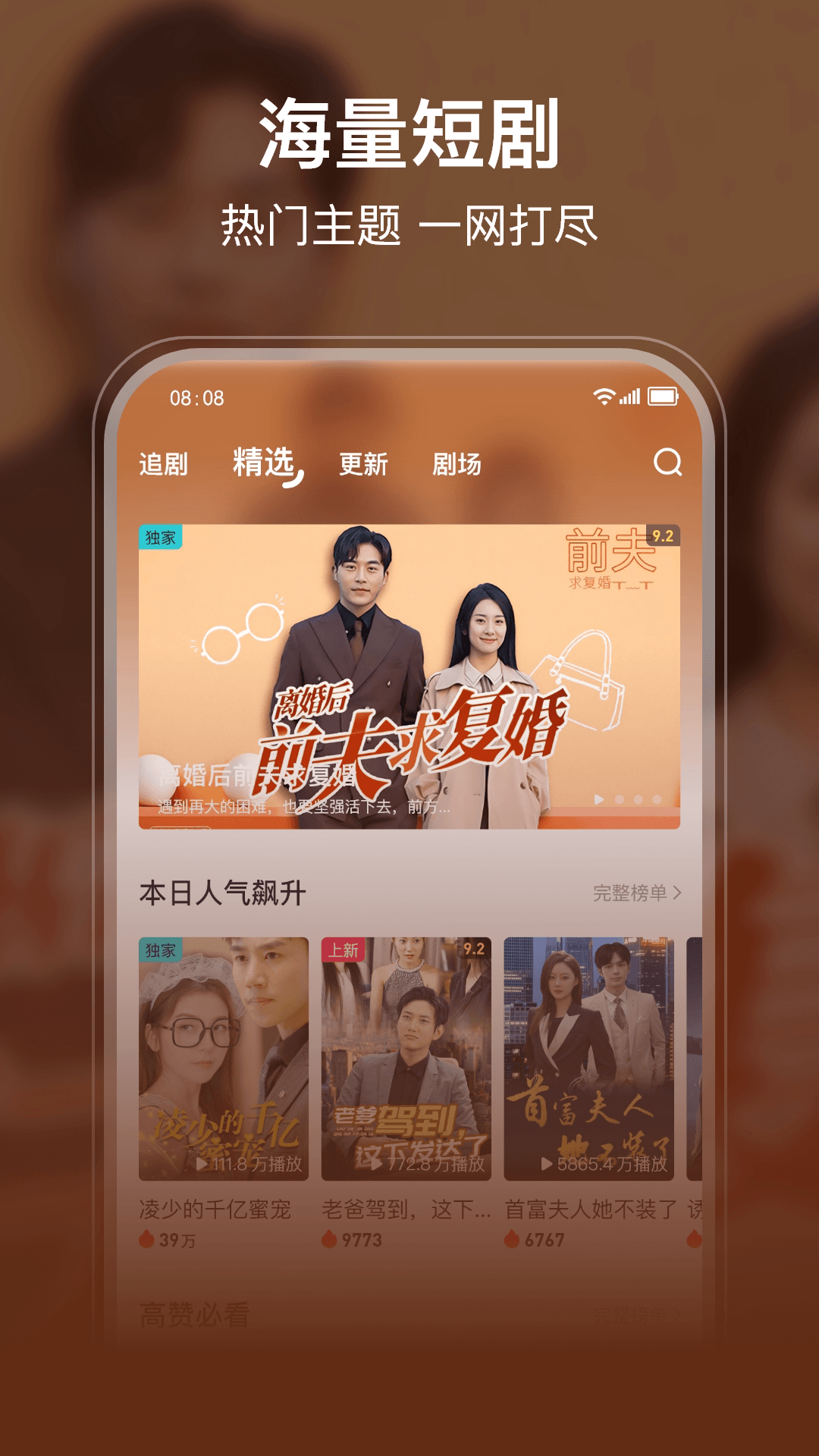剧酷免费短剧截图