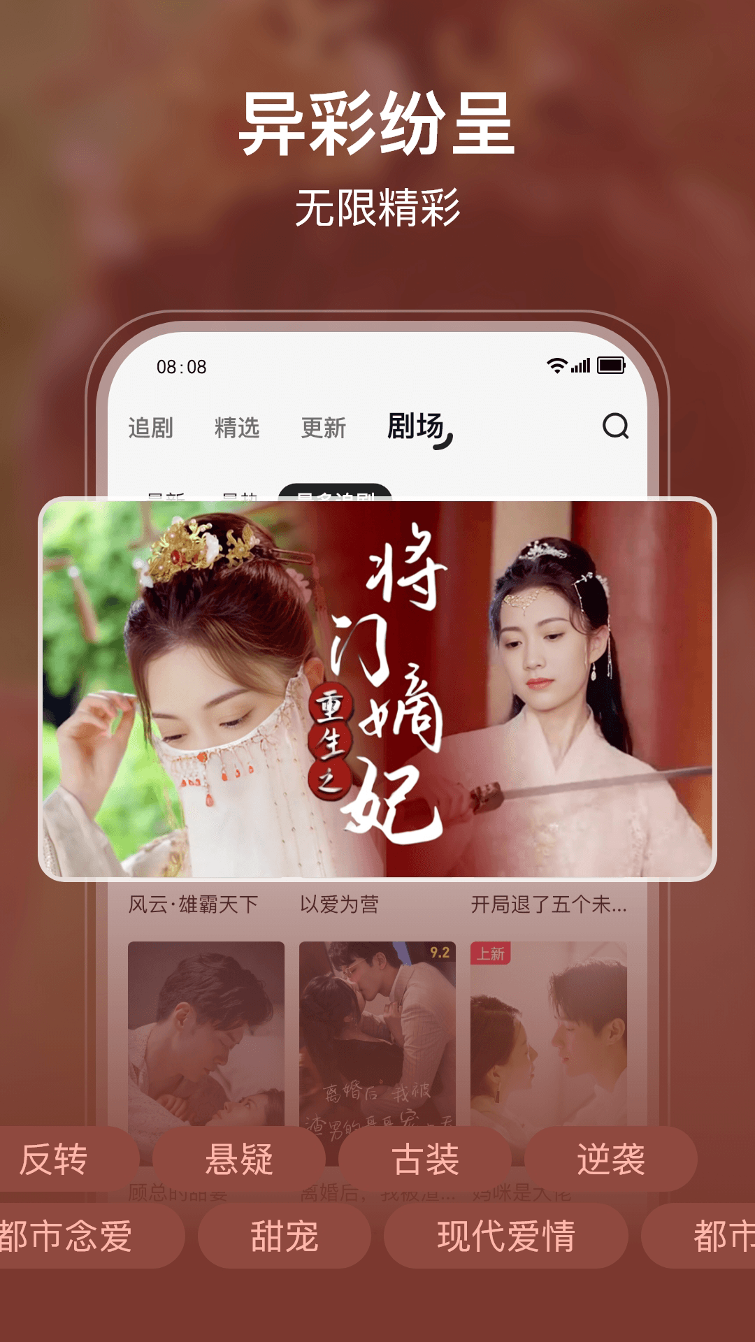 剧酷免费短剧截图