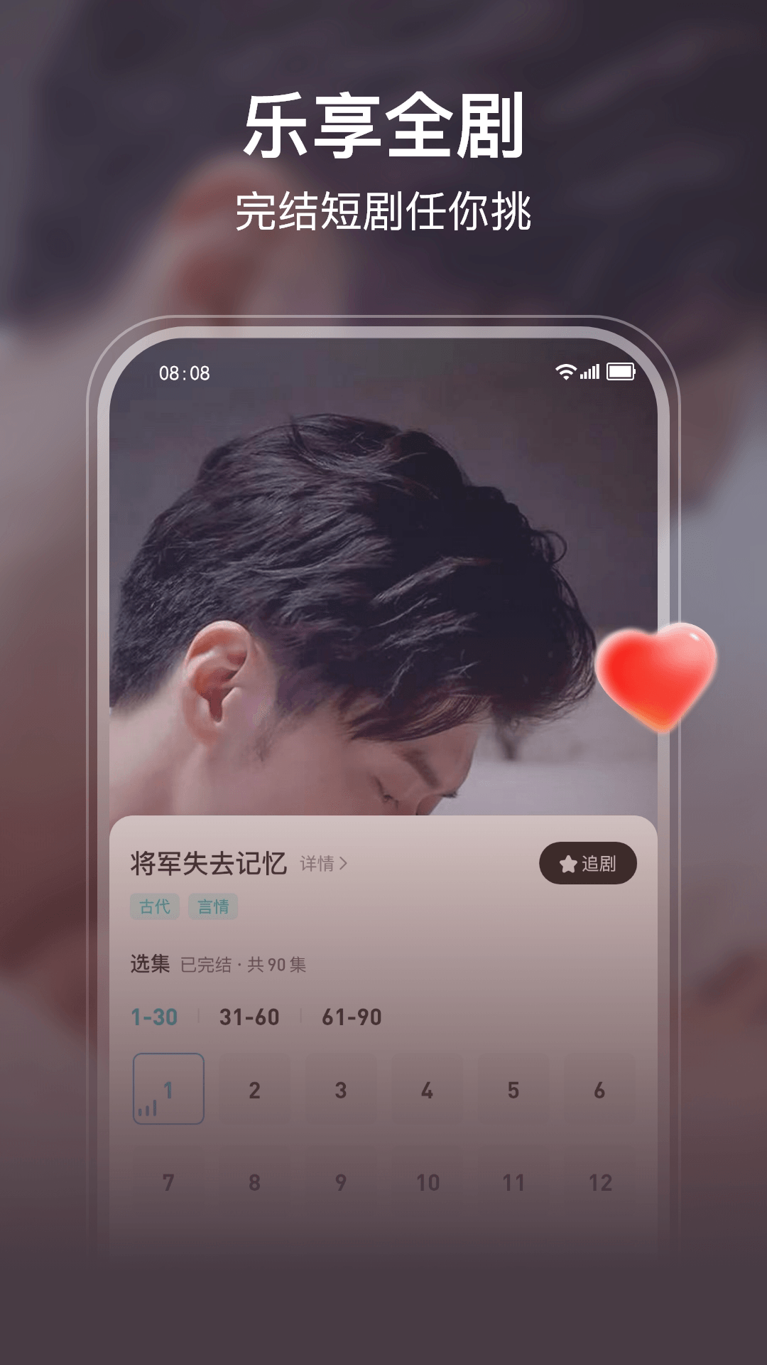 剧酷免费短剧截图