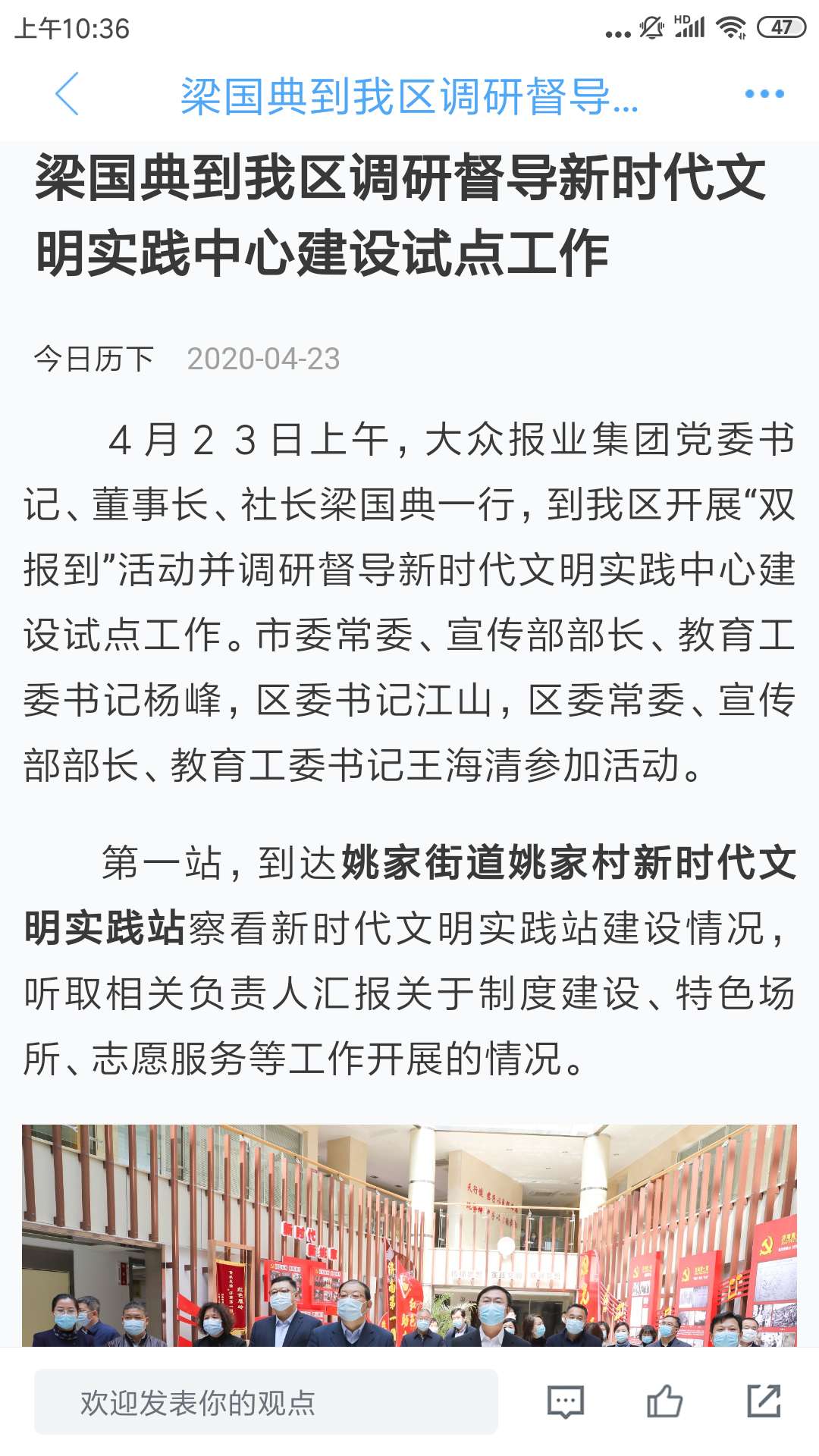 今日历下截图