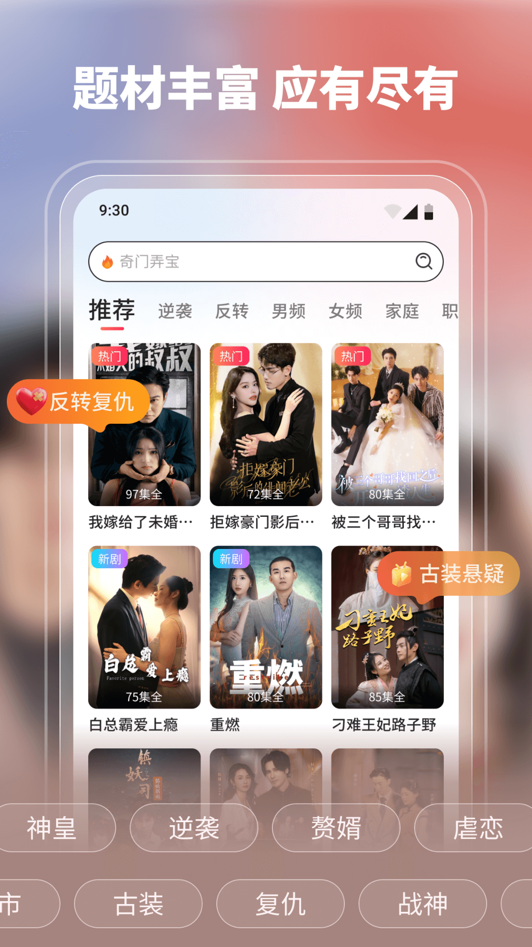 剧果果截图