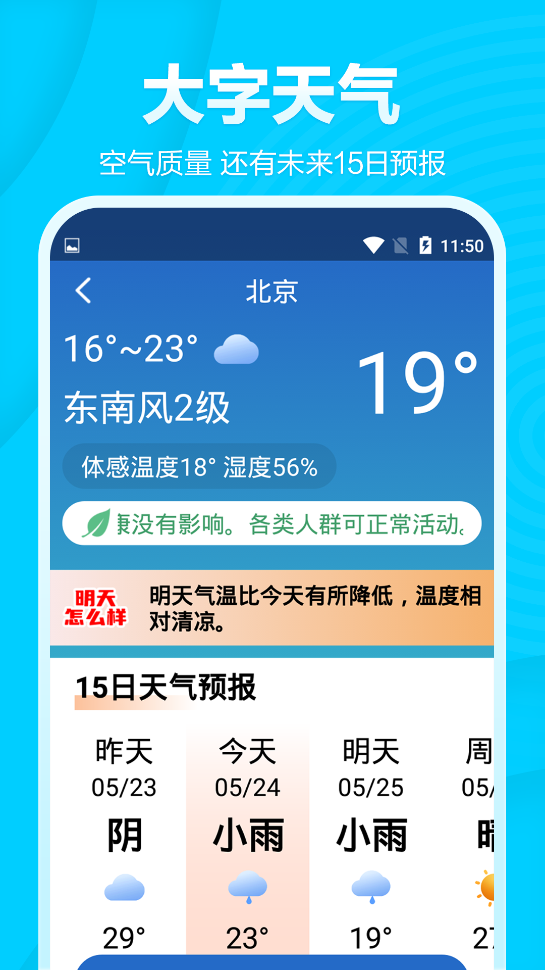 今日快闻超大字版截图