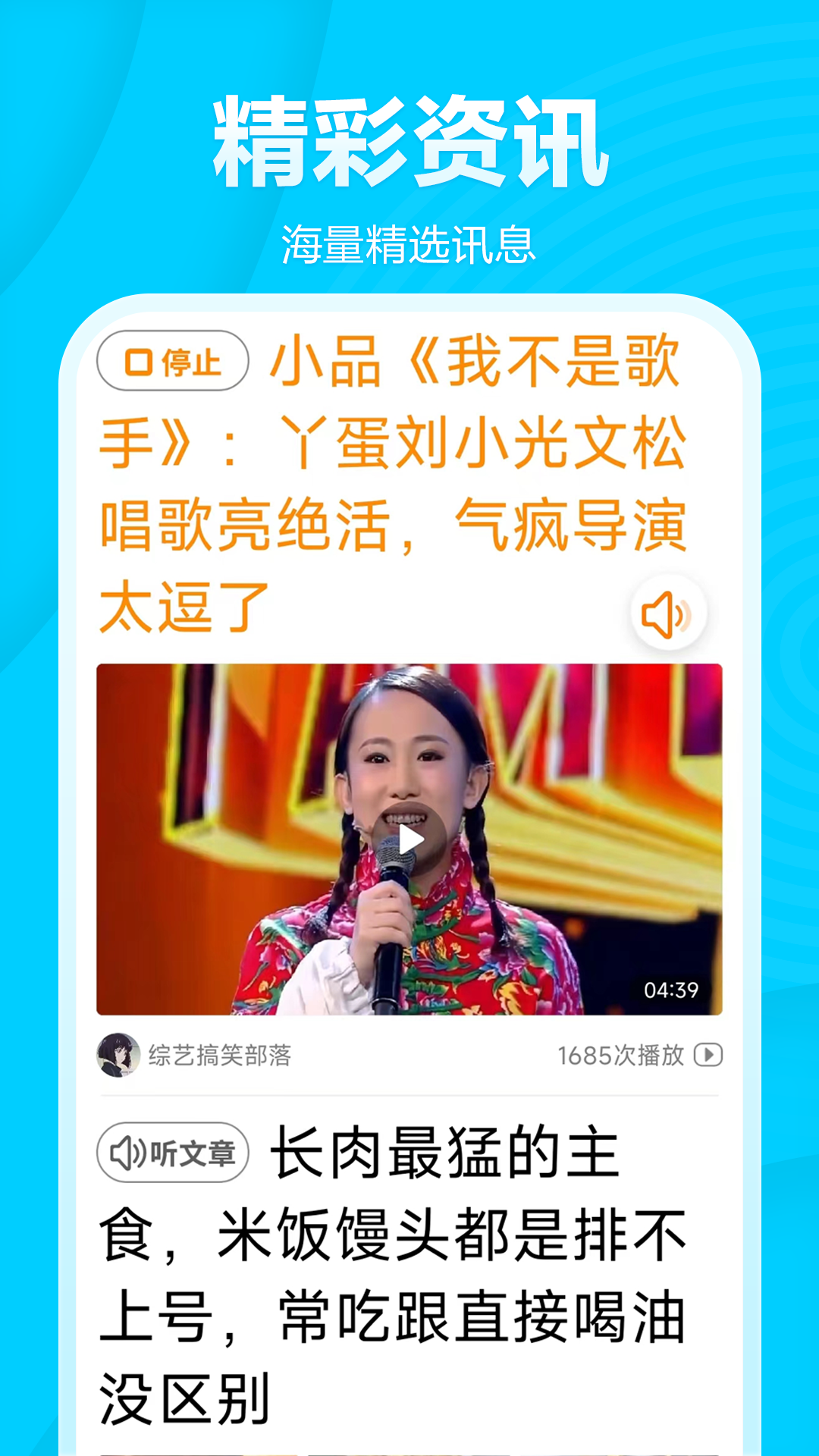 今日快闻超大字版截图