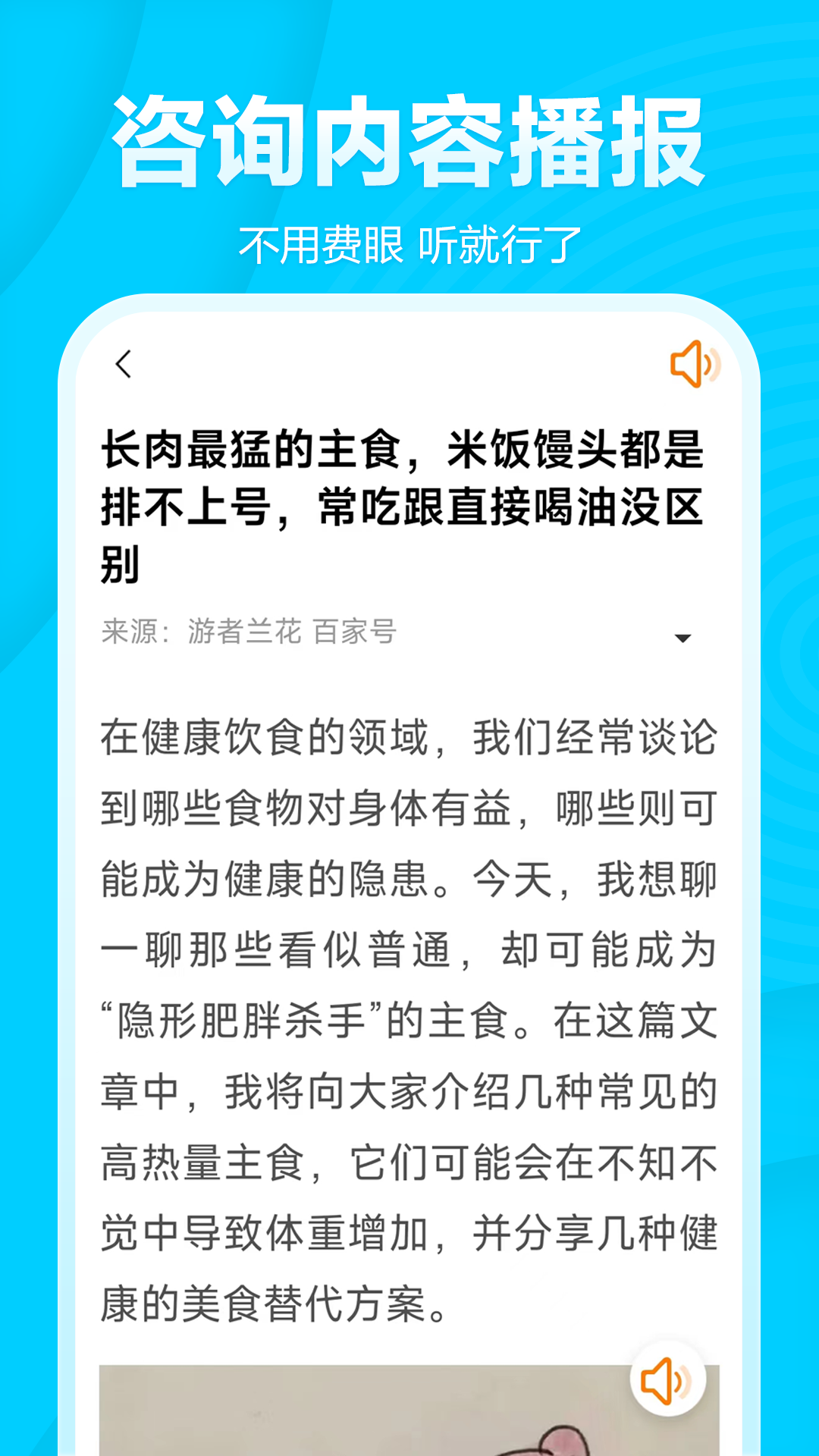 今日快闻超大字版截图