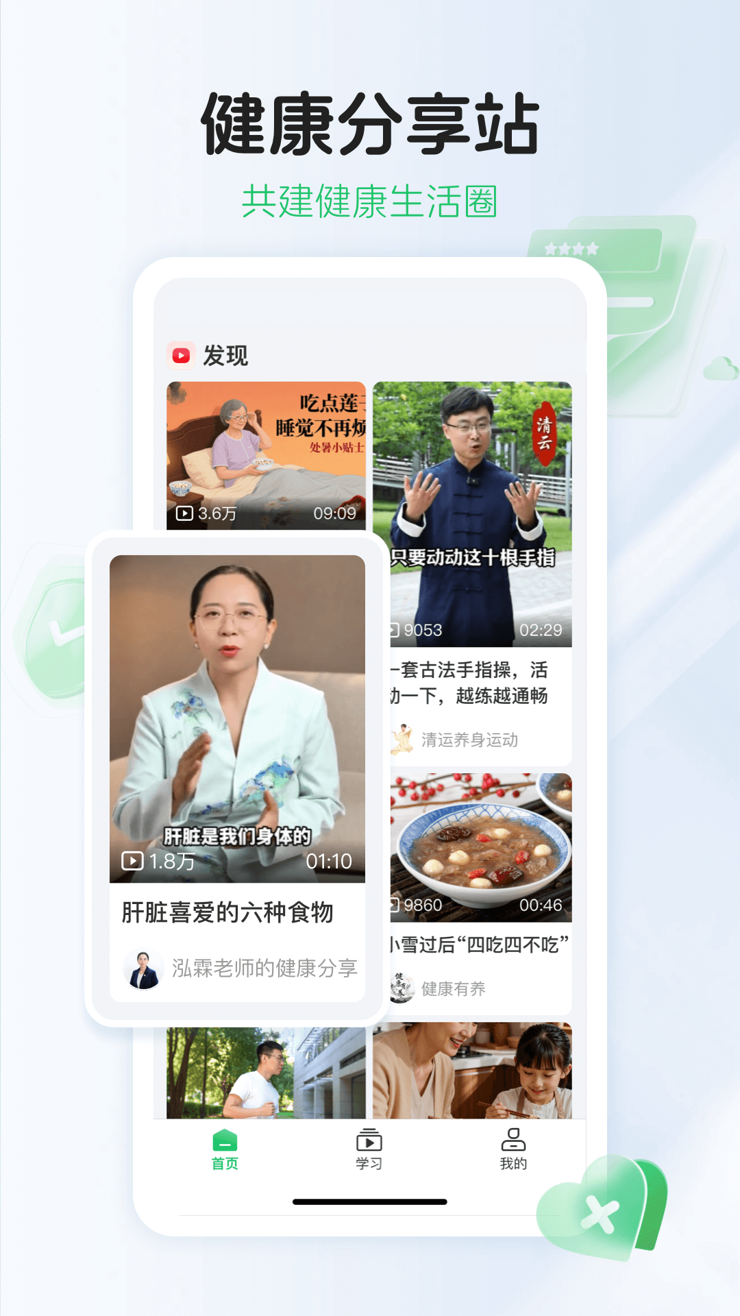 长轻膳食截图