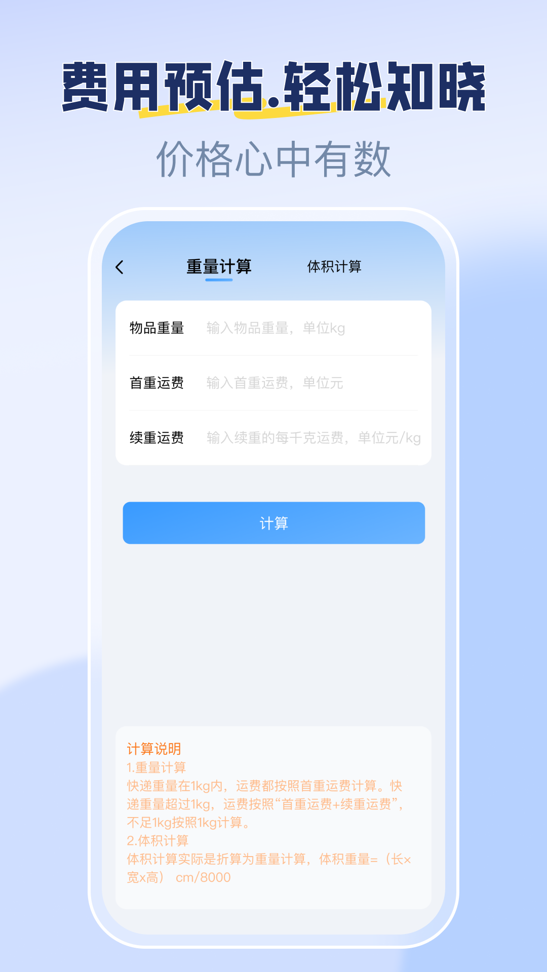 今日快递查询截图