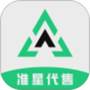 准星代售